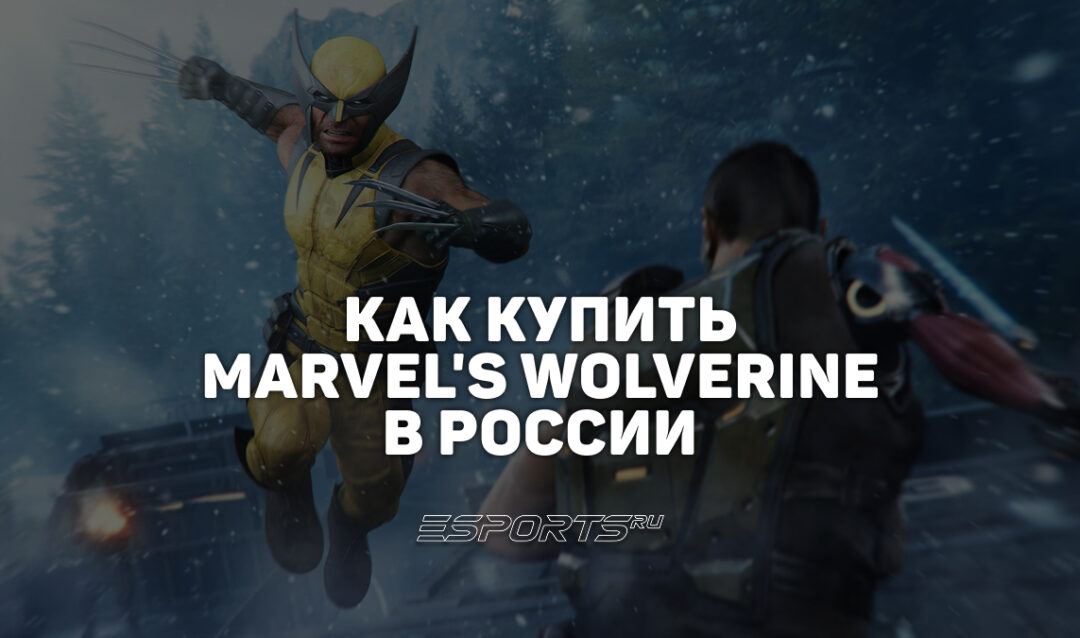 Как купить Marvel