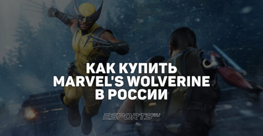 Как купить Marvel