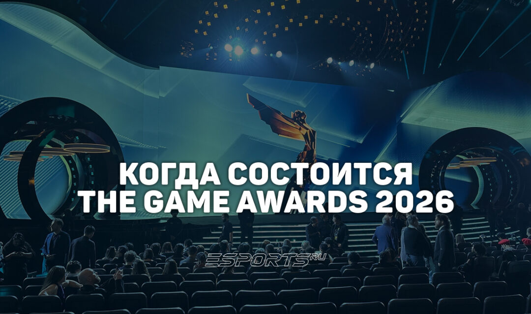 Когда состоится награждение The Game Awards 2026
