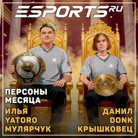 Илья «Yatoro» Мулярчук и Данил «donk» Крышковец: персоны месяца по версии Esports.ru в августе