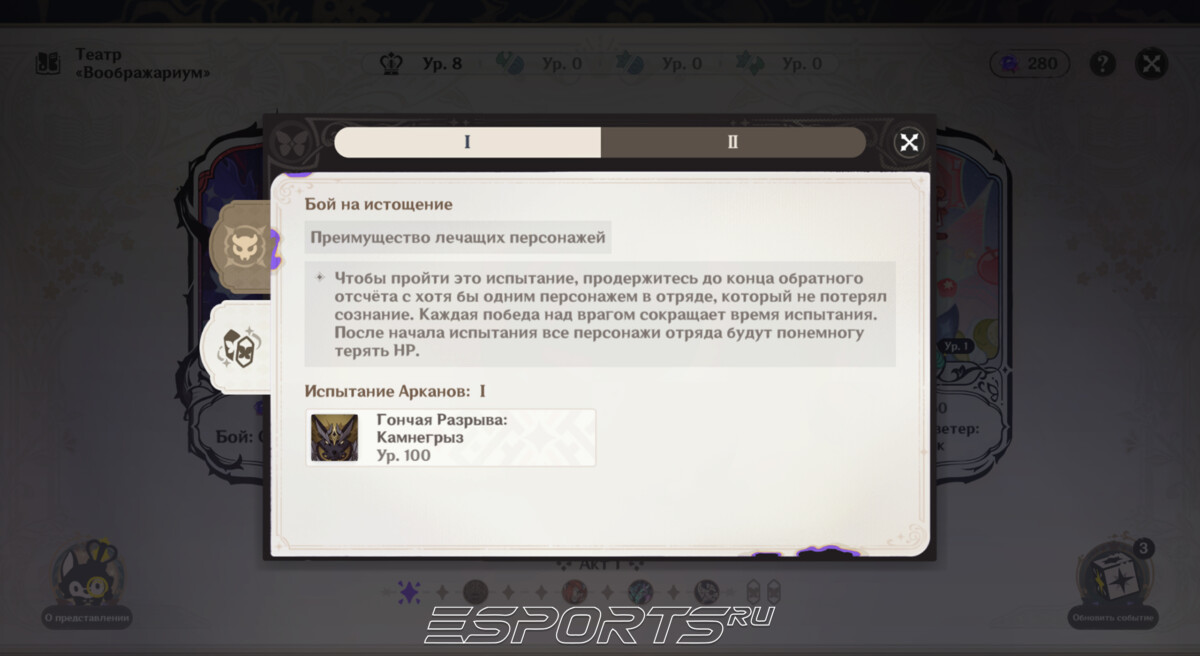 Боссы 28 сезона Театра Воображариум в Genshin Impact