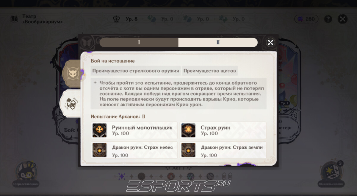 Боссы 28 сезона Театра Воображариум в Genshin Impact