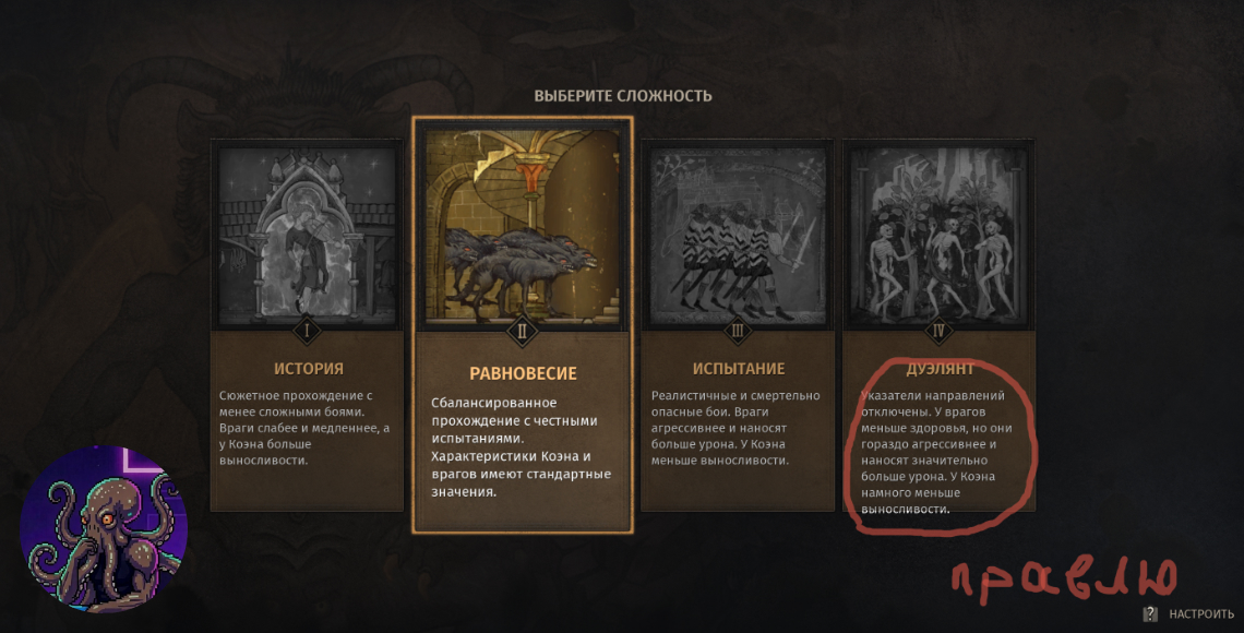 Перевод The Blood of Dawnwalker на русский от NoctaKraken (в разработке)