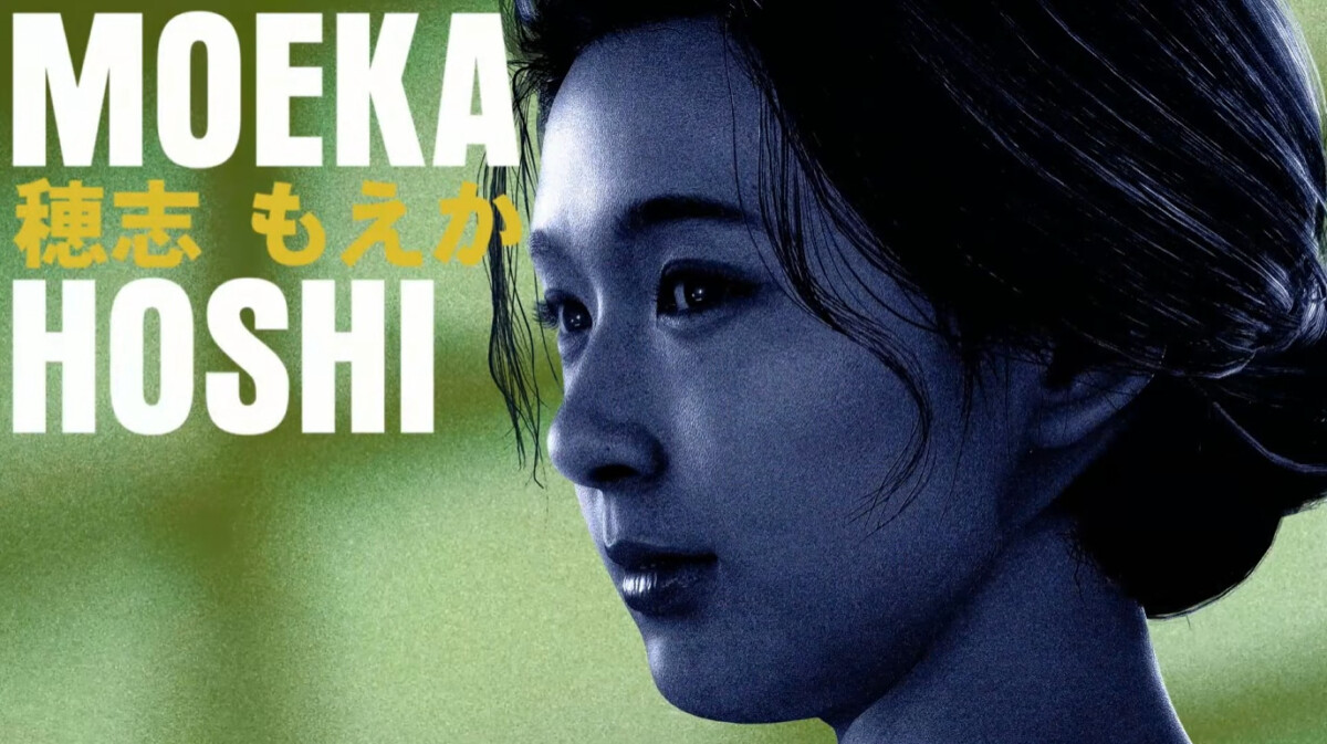 Stranger Than Heaven — Moeka Hoshi