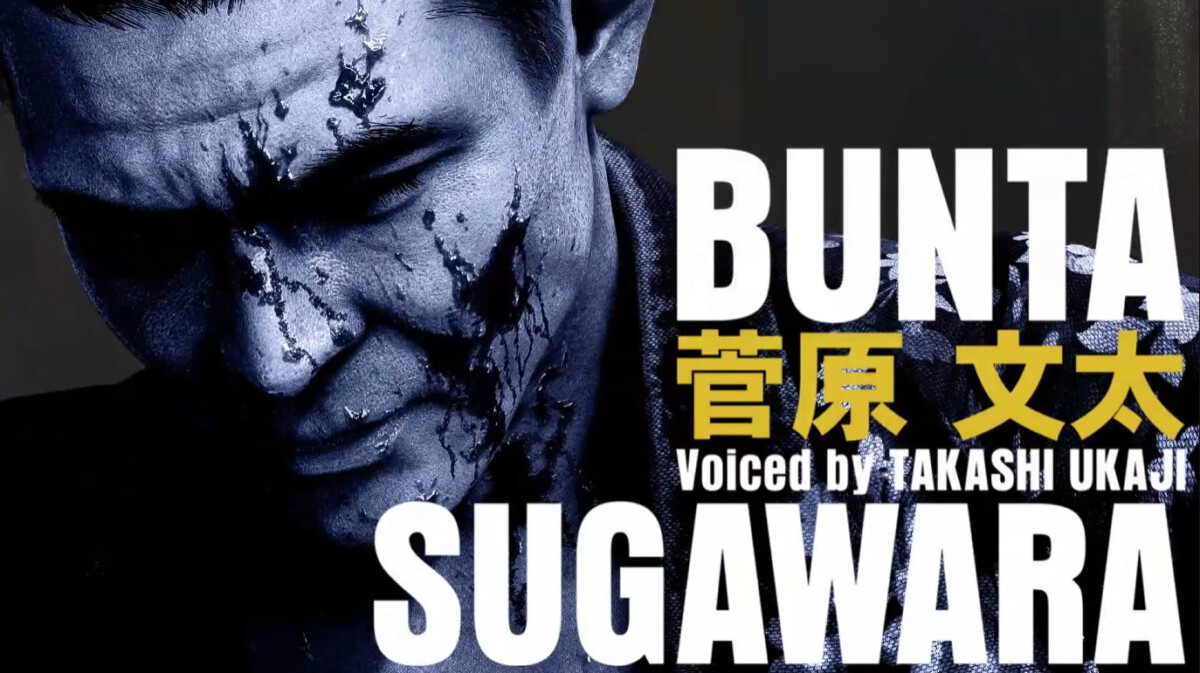 Stranger Than Heaven — Bunta Sugawara