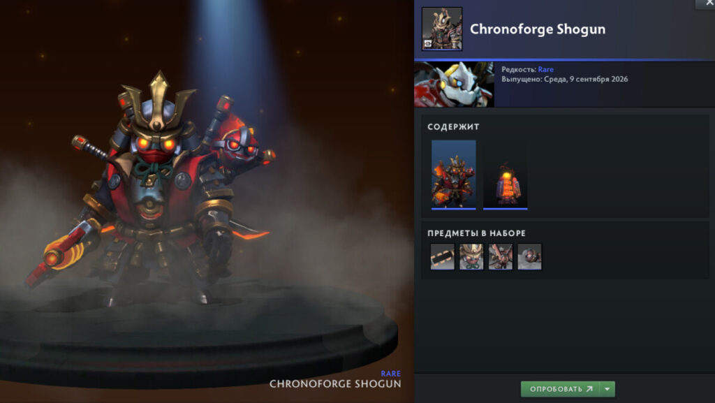 Набор Chronoforge Shogun для Clockwerk состоит из пяти предметов, которые открываются до 8-го уровня события