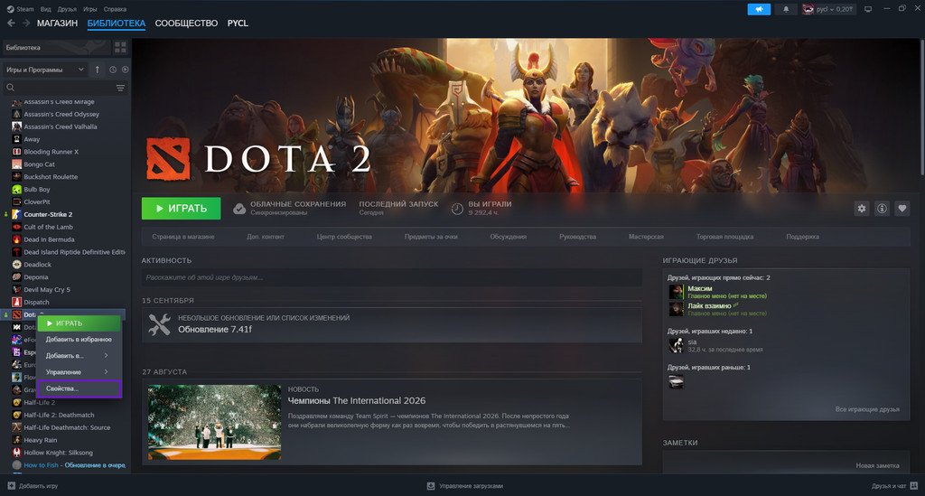 Проверка целостности файлов Dota 2 через свойства игры в Steam