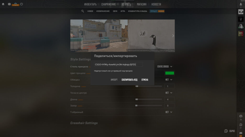 Valve переработали систему прицелов в CS2 — старые коды перестали работать