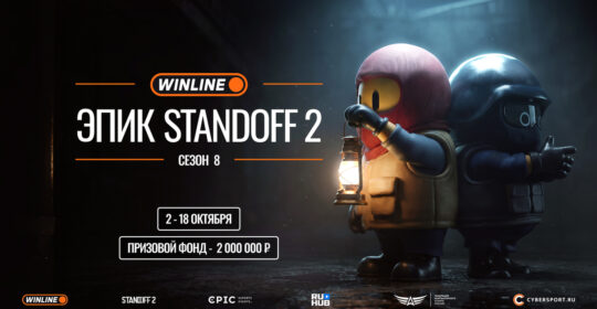 Анонсирован восьмой сезон Jumble Rumble по Standoff 2