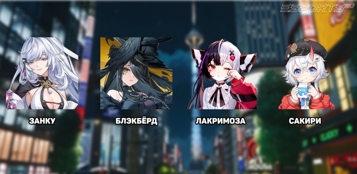 Отряды Блэкбёрд в NTE: Neverness to Everness