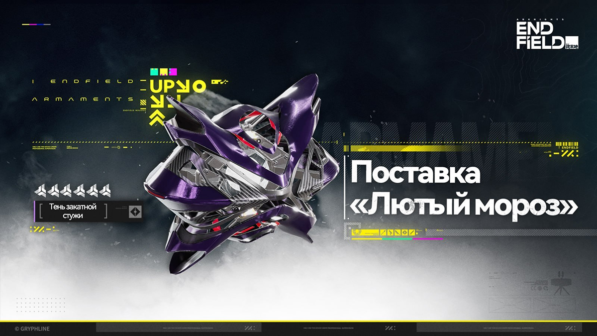 В Arknights: Endfield вышло обновление 1.5: доcтупен новый персонаж Тифея