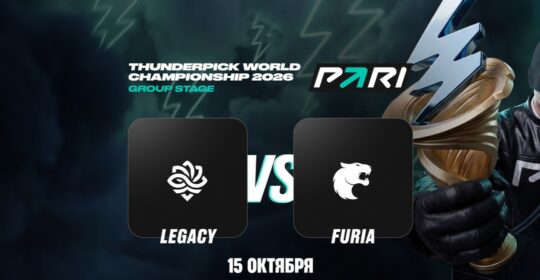 PARI: FURIA — фаворит в матче с Legacy за выход в плей-офф Thunderpick World Championship 2026 по CS2