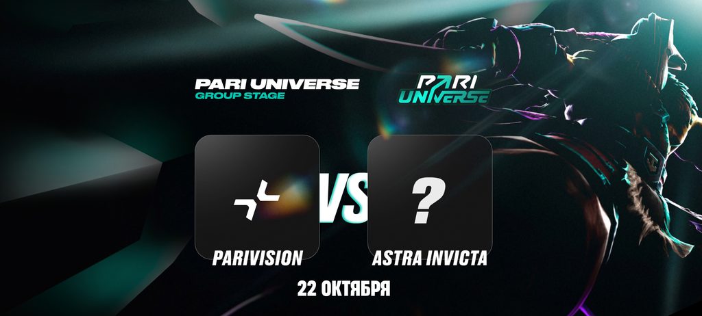 PARI: состав Nightfall уступит PARIVISION в дебютном матче на PARI Universe по Dota 2