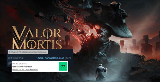 "Наполеон против Dark Souls": критики и игроки оценили Valor Mortis