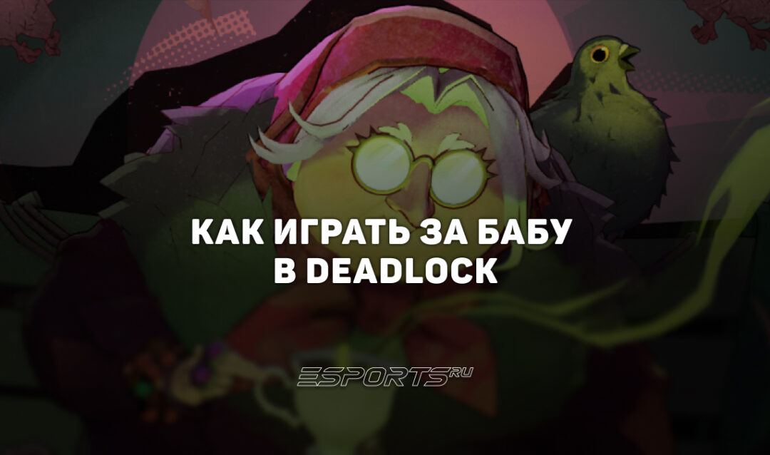 Как играть за Бусю в MLBB — способность, прокачка и билд