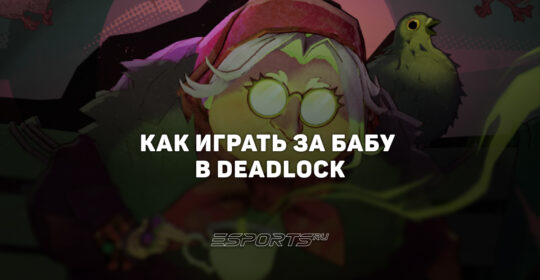 Как играть за Бусю в MLBB — способность, прокачка и билд