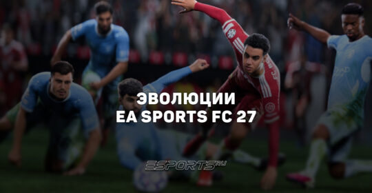 Эволюции EA Sports FC 27: как работает развитие в Ultimate Team