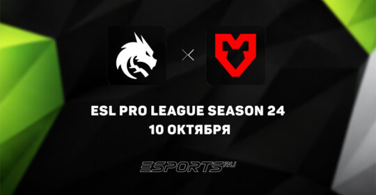Team Spirit уступили MOUZ на ESL Pro League S24