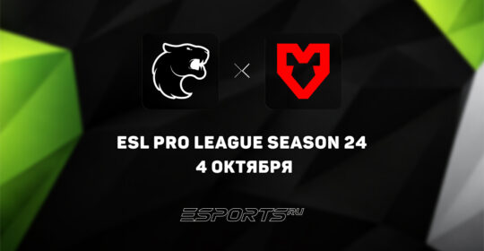 FURIA проиграли MOUZ на  ESL Pro League Season 24