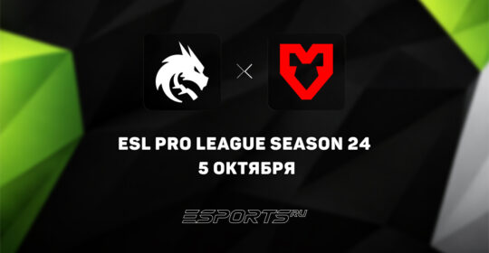 MOUZ обыграли Team Spirit и прошли в плей-офф ESL Pro League Season 24