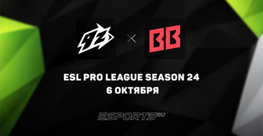 BetBoom Team вылетели с ESL Pro League Season 24 после поражения от 9z