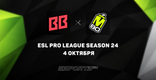 BetBoom Team одержали первую победу на ESL Pro League Season 24