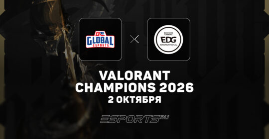 EDward Gaming покинули VALORANT Champions 2026 по VALORANT