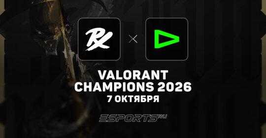 LOUD сенсационно выбили Paper Rex в нижнюю сетку плей-офф VALORANT Champions 2026