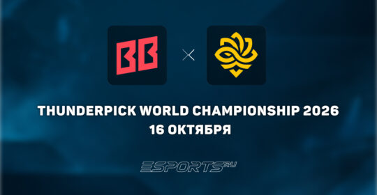 BetBoom Team вышли в плей-офф на Thunderpick World Championship 2026