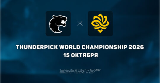 FURIA победили Legacy на Thunderpick World Championship 2026