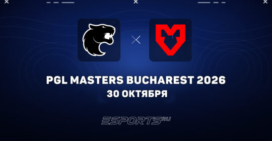 FURIA прошли в гранд-финал PGL Masters Bucharest 2026