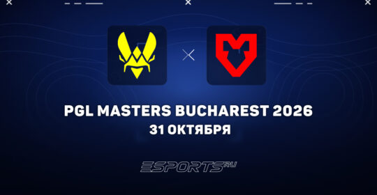 MOUZ заняли третье место на PGL Masters Bucharest 2026