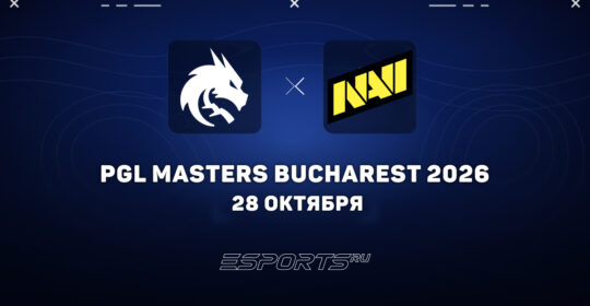 Spirit вылетели с PGL Masters Bucharest 2026 после поражения от NAVI