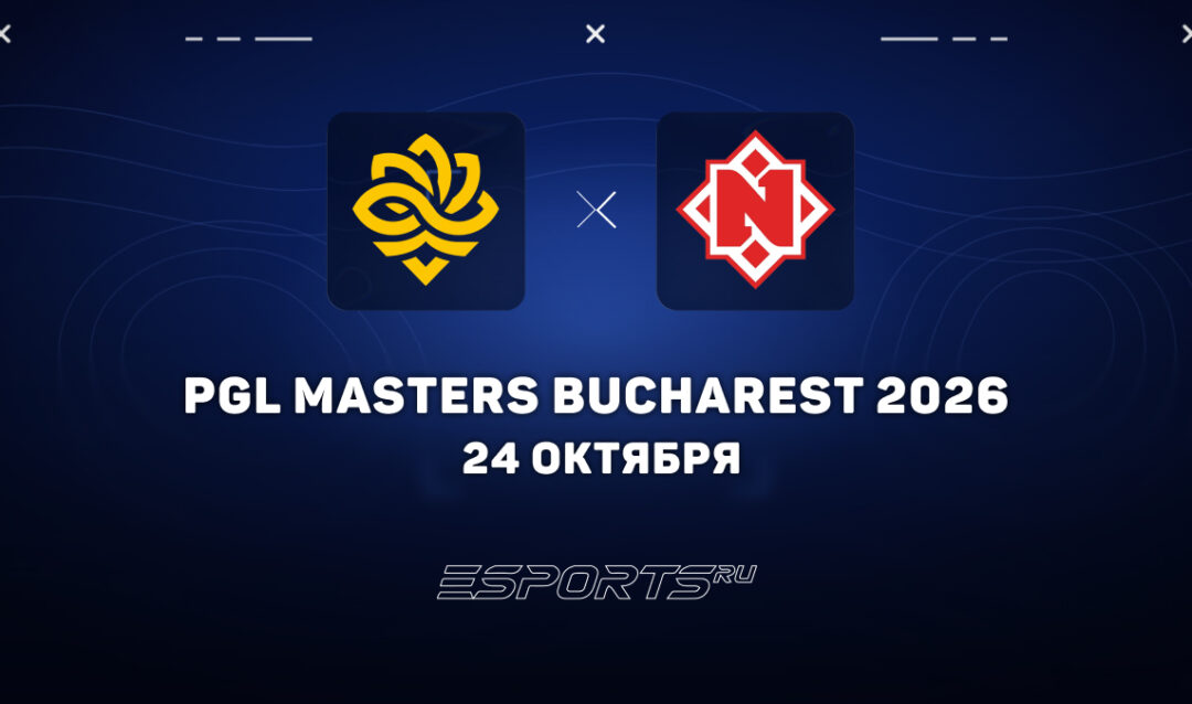 Nemiga разгромили Legacy на PGL Masters Bucharest 2026