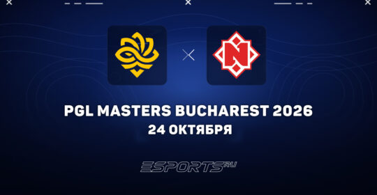 Nemiga разгромили Legacy на PGL Masters Bucharest 2026