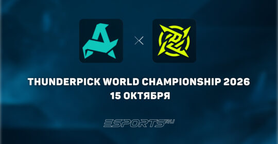 Aurora Gaming выбили Ninjas in Pyjamas с Thunderpick World Championship 2026