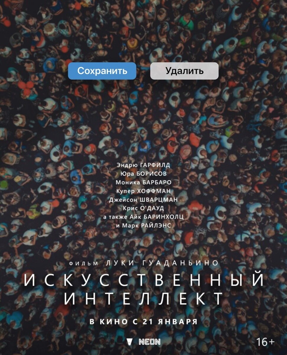 Постер фильма 