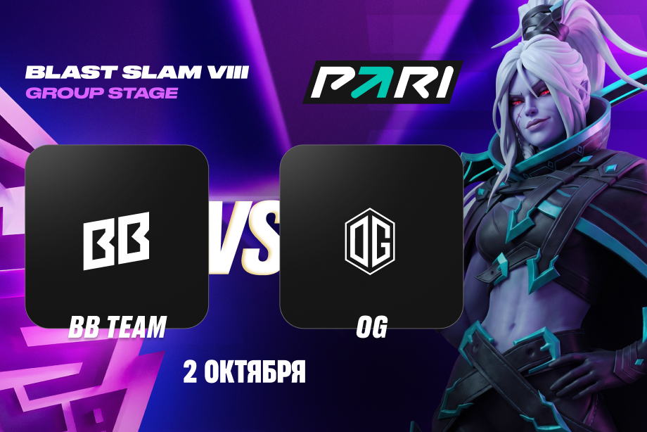 PARI: BetBoom Team выбьют OG из BLAST SLAM VIII по Dota 2