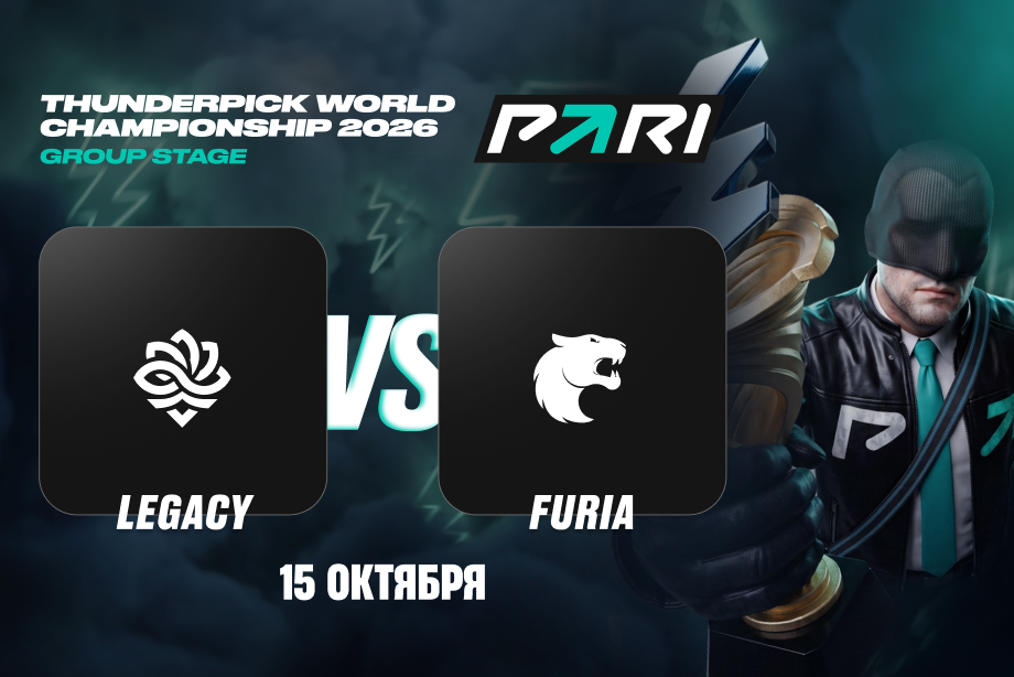 PARI: FURIA — фаворит в матче с Legacy за выход в плей-офф Thunderpick World Championship 2026 по CS2