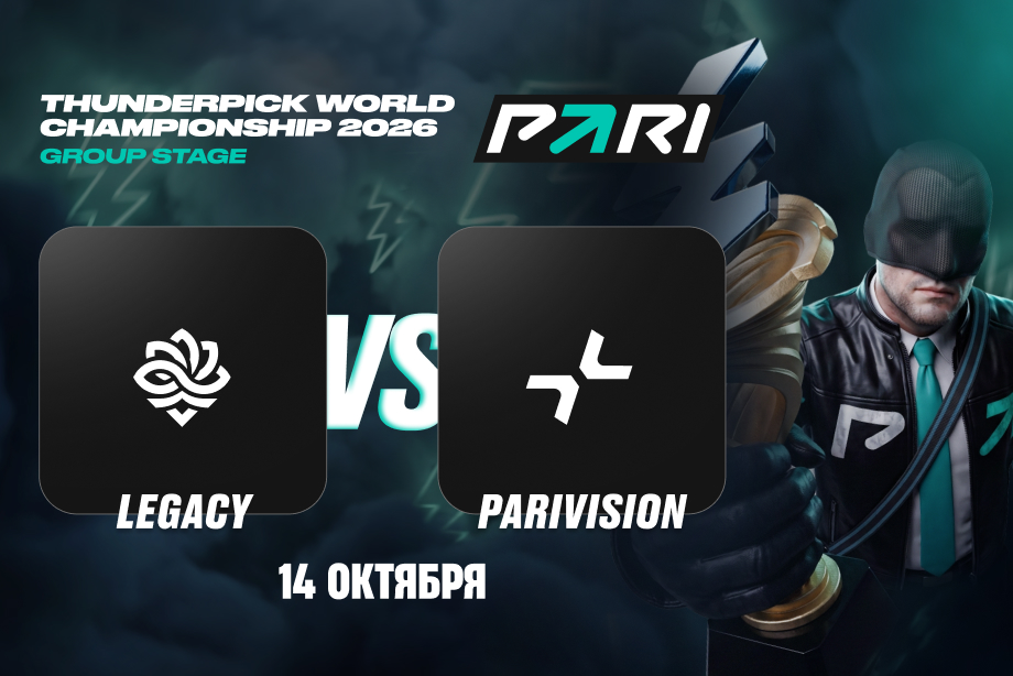 Legacy и PARIVISION Thunderpick World Championship 2026