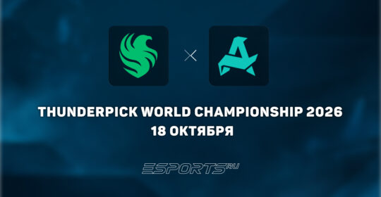 Aurora Gaming заняли 3 место на Thunderpick World Championship 2026