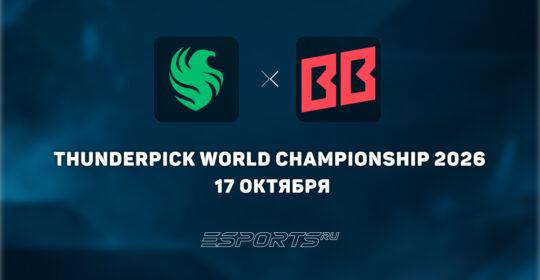 BETBOOM прошли в гранд-финал Thunderpick World Championship 2026