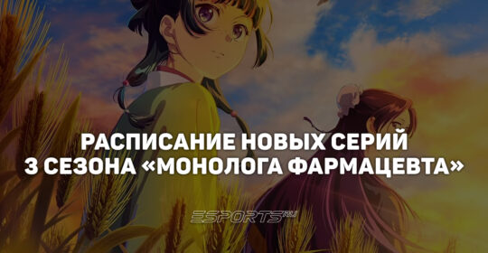 Когда выходят новые серии "Монолог фармацевта 3"