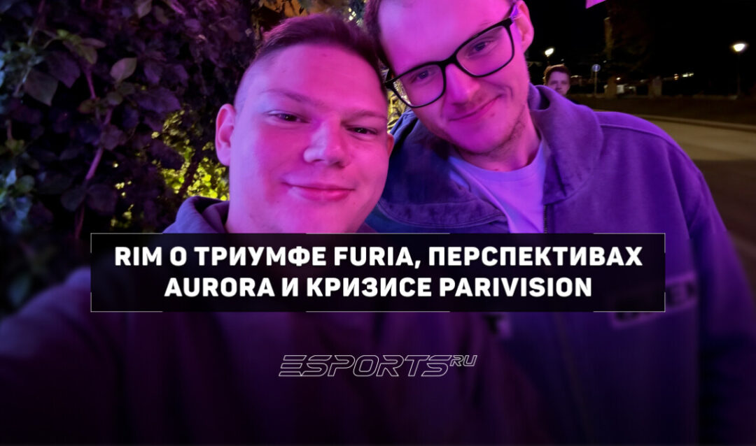 RIM: «PARIVISION стали командой для старых друзей»