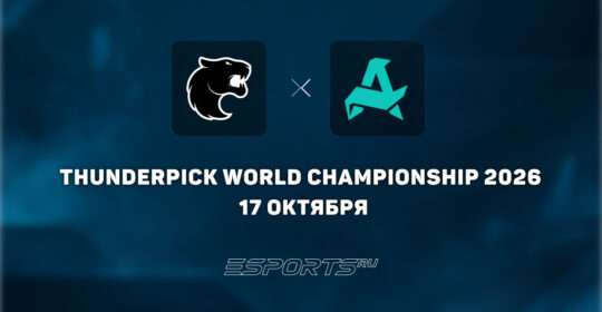 FURIA обыграли Aurora Gaming на Thunderpick World Championship 2026