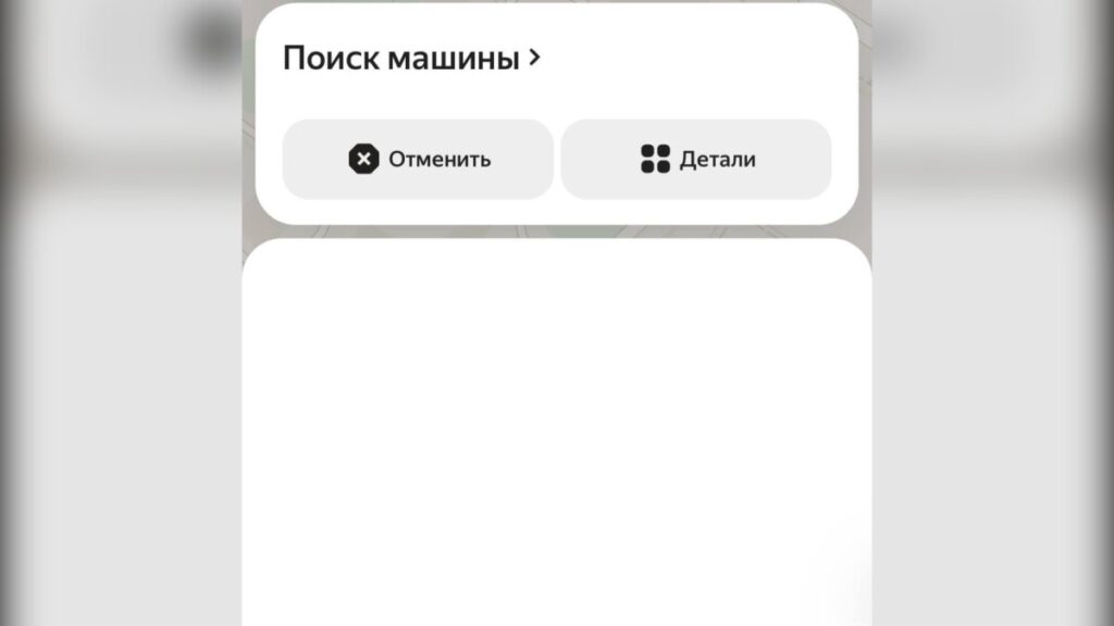 Яндекс Go/Такси