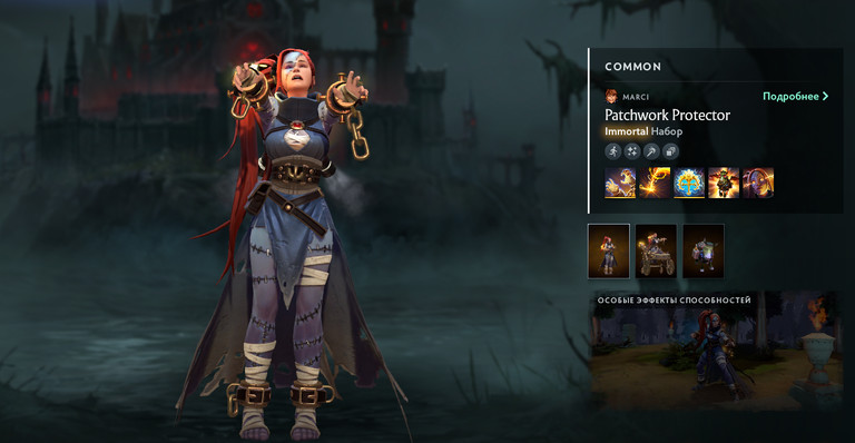 Immortal-набор Patchwork Protector для Marci