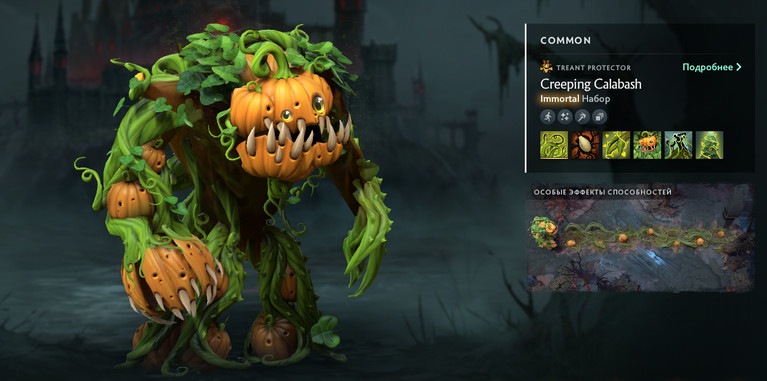 Immortal-набор Creeping Calabash для Treant Protector