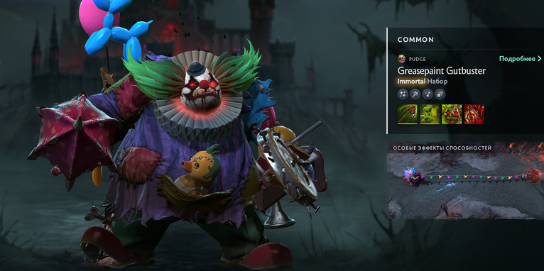 Immortal-набор Greasepaint Gutbuster для Pudge
