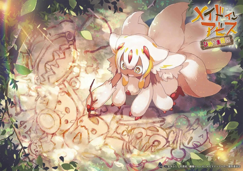 Made in Abyss: Awakening Mystery